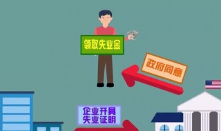 如何理解失业 如何理解失业的含义