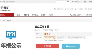 工商年报是什么意思 年度工商年报是什么意思