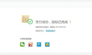 快捷金额是什么意思 快捷金额是什么意思为什么扣钱