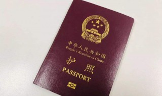 首次办理护照需要什么 广州首次办理护照需要什么
