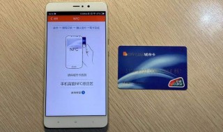 华为nfc功能怎么开启（手机nfc功能在哪里找）
