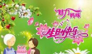 妈妈生日最贴心的话（妈妈生日最贴心的话50字）
