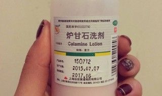 炉甘石的正确使用方法 炉甘石的作用和功效
