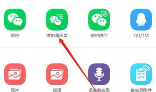 删掉的微信好友怎么找回来 以前删掉的微信好友怎么找回来