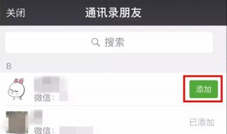 如何恢复删除的微信好友（如何恢复删除的微信好友不被发现）