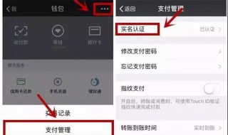微信怎么注销实名认证（微信申请账号注册）