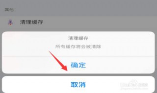 如何清除苹果的其他内存 苹果怎么清除其他内存清理