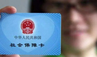 社保如何正规缴纳（社保如何正规缴纳费用）