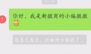 如何拉黑微信好友 如何拉黑微信好友并删除