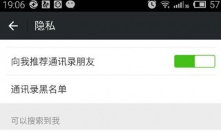 微信如何隐藏好友而不是拉黑（微信如何隐藏好友而不是拉黑,再也搜索不到）