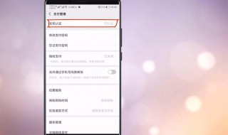 微信如何更换实名认证 微信如何更换实名认证不需要银行卡