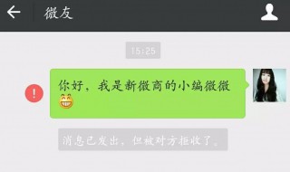 微信拉黑和删除的区别 微信拉黑和删除的区别朋友圈背景