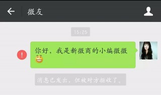 如何删除微信好友（如何删除微信好友后对方找不到自己）
