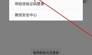 手机号注销了微信还能用吗（手机号注销了微信密码忘了怎么登录）