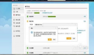 微博怎么注销账号 微博怎么注销手机号绑定