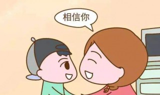 鼓励孩子（鼓励孩子加油的暖心话）