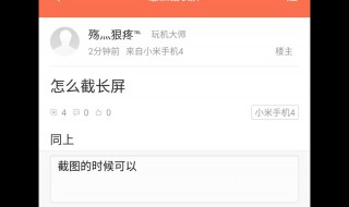 怎样截长图（怎样截长图华为荣耀）