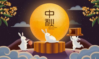 2020中秋节假期安排（2020年中秋节放假日期）