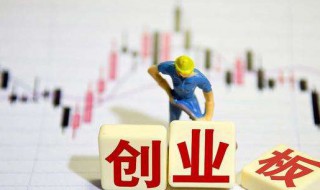 创业板注册制什么意思 创业板注册制三个条件