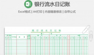 简单易懂的记账方法 简单易懂的记账方法有哪些