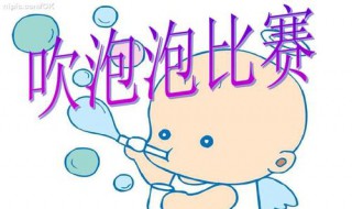 怎么做能吹泡泡的（怎么做能吹泡泡的泡泡水）