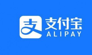 支付宝账号在哪里看 转账支付宝账号在哪里看