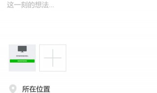 纯文字的朋友圈怎么发 怎么发无照片朋友圈