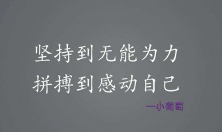 早会分享正能量（早会分享正能量简短句）