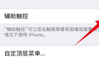 苹果悬浮球在哪里设置（苹果悬浮球在哪里设置返回）