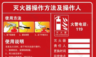 如何正确使用灭火器（如何正确使用灭火器视频）