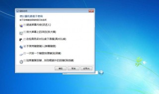 电脑怎么改密码（电脑怎么改密码开机密码win7）