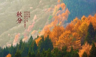 秋分还热吗 秋分热吗?