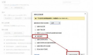 怎样删除流览器历史记录（如何删除流览器记录）