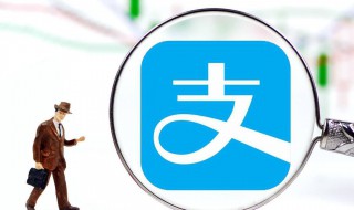 支付宝怎么查看成都消费券（支付宝怎么查看成都消费券领取记录）