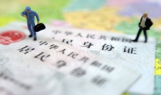 临时身份证办理 临时身份证办理要多久