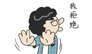 拒绝别人出去玩的理由（拒绝别人出去玩的理由微信）