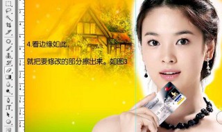 ps魔棒工具抠图步骤（ps魔棒工具抠图教程详细步骤）