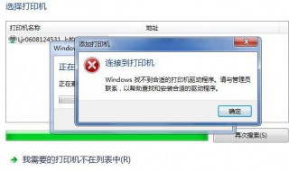 共享打印机不能打印是怎么回事（共享打印机不能打印是怎么回事呢）