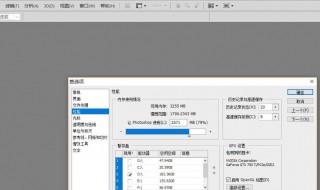ps暂存盘已满怎么清理（ps暂存盘已满清理了文件还在吗）