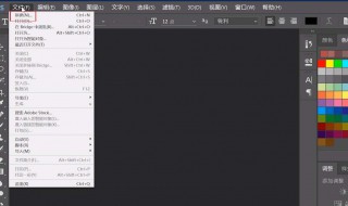 ps如何修改照片底色 ps如何修改照片底色知乎