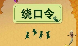 牛奶奶和刘奶奶绕口令 牛奶奶和刘奶奶绕口令语音