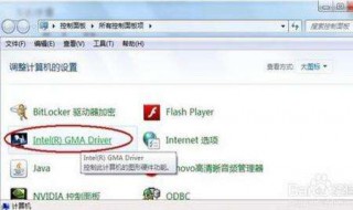 台式电脑亮度调节在哪里（台式电脑亮度调节在哪里设置win7）