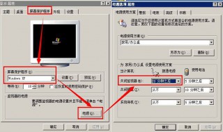 屏幕保护怎么设置（win7屏幕保护怎么设置）