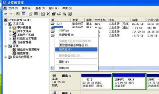 电脑格式化怎么弄 联想电脑格式化怎么弄