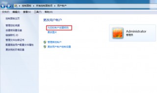 怎么修改电脑开机密码（怎么修改电脑开机密码win7系统）