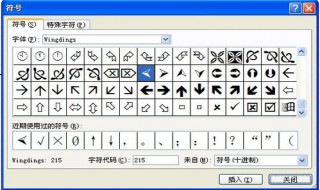 箭头符号怎么打（word的箭头符号怎么打）