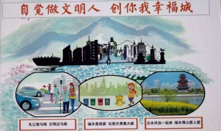 文明出行宣传语（文明出行宣传语50字）