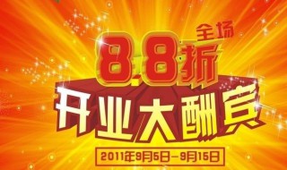饭店开业宣传语（饭店开业宣传语广告词）
