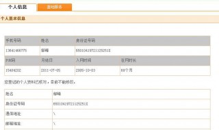 怎样查自己的手机号码 苹果手机怎样查自己的手机号码
