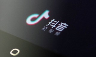 抖音里面限时可见怎么弄 抖音里面的限时可见怎么设置